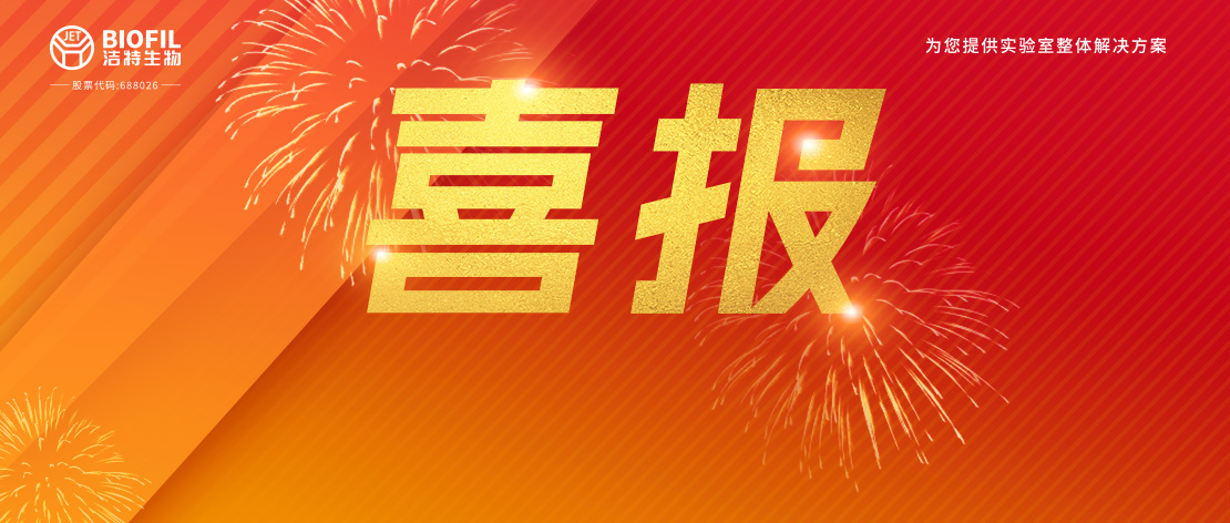 亚星官网生物,细胞培养,生命科学,科研,生物实验室耗材