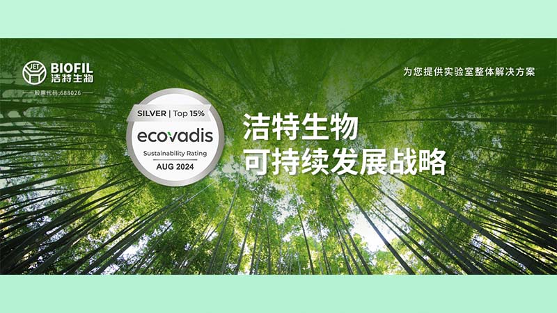 亚星官网生物,细胞培养,生命科学,科研,生物实验室耗材