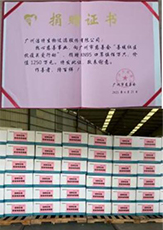 助力抗疫，亚星官网生物捐赠物资驰援广州战疫一线