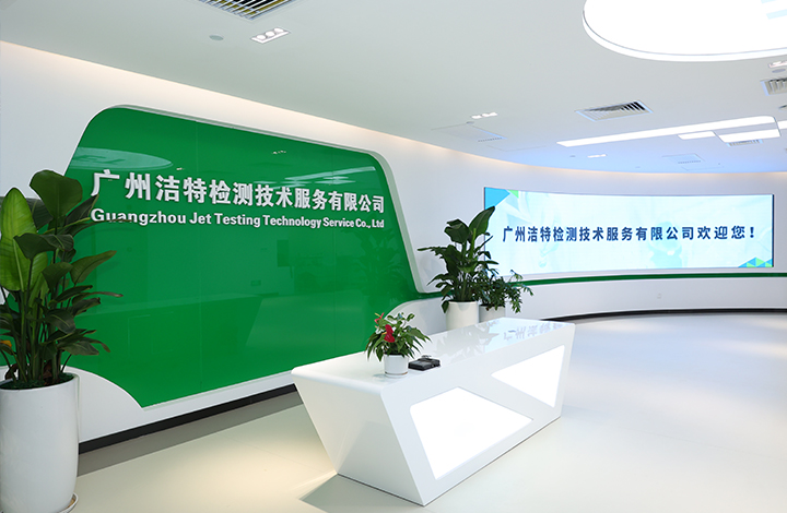 广州亚星官网检测技术服务有限公司
