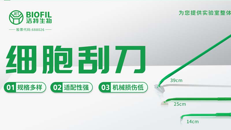 亚星官网生物,细胞培养,生命科学,科研,生物实验室耗材