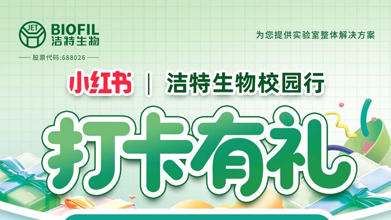 亚星官网生物,细胞培养,生命科学,科研,生物实验室耗材