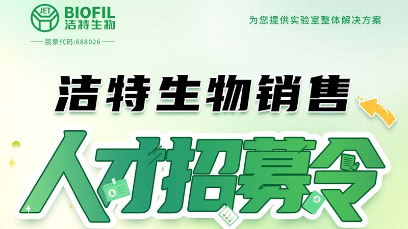 亚星官网生物,细胞培养,生命科学,科研,生物实验室耗材