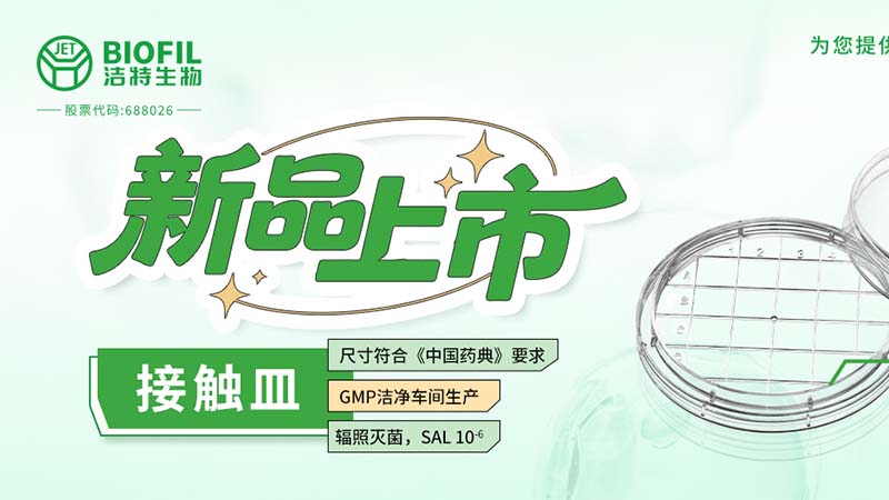 亚星官网生物,细胞培养,生命科学,科研,生物实验室耗材
